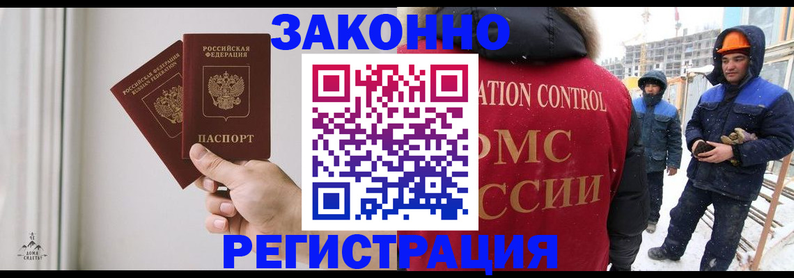 временная регистрация законно в Борисоглебске