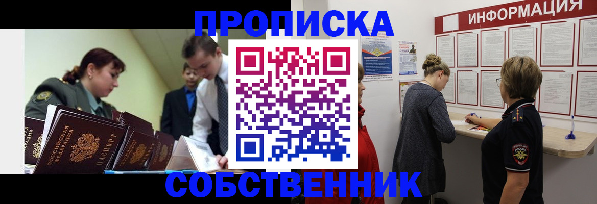 временная регистрация адрес в Борисоглебске