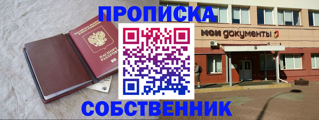 временная регистрация госуслуги в Борисоглебске