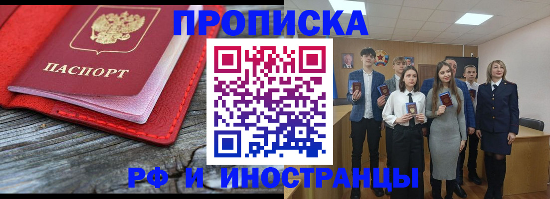 временная регистрация адрес в Борисоглебске